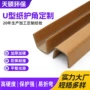 抗压定制加硬加固纸护角