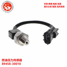 ���������׿���˹ȼ��ѹ�������� 89458-30010 8945830010 FC0030