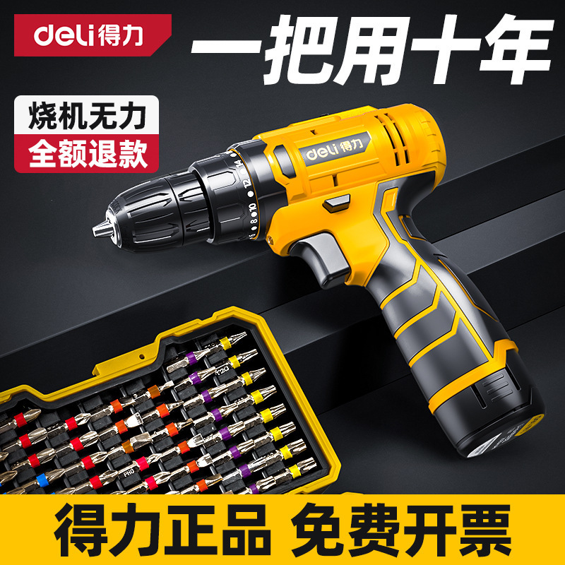 得力多功能电钻电动螺丝刀锂电转工具手枪钻家用充电打孔手电钻