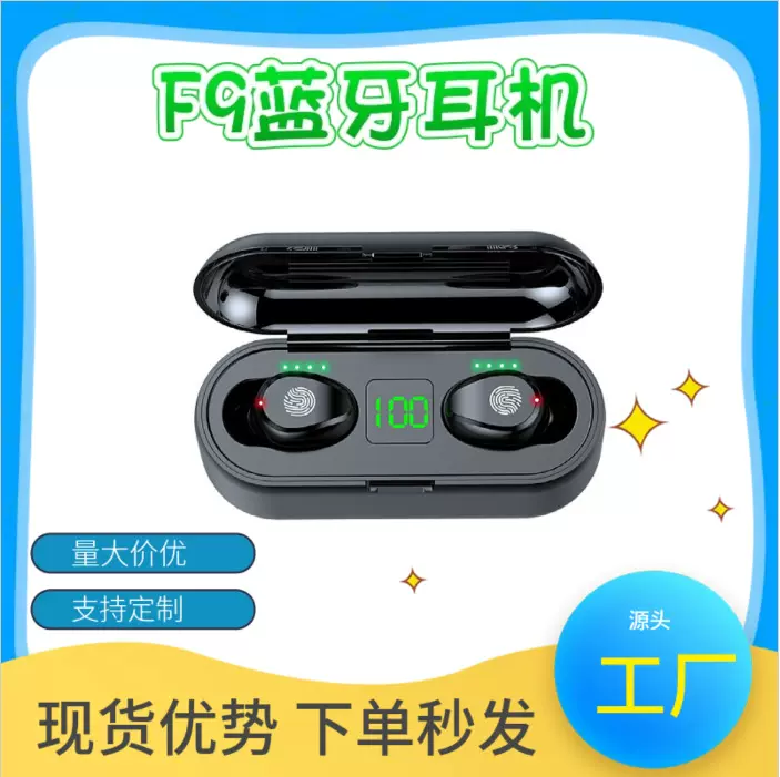 跨境专供F9高仓蓝牙耳机无线运动超长续航电竞耳机 m10 F9-5C耳机
