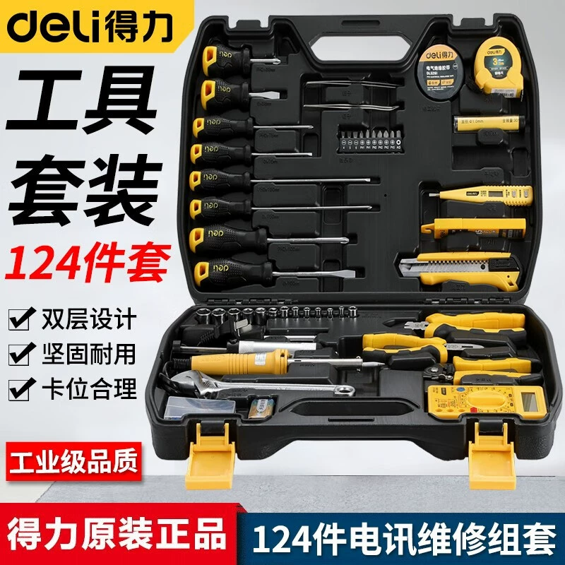 得力(deli) Universal tools set