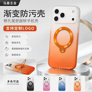 适用iPhone18Pro手机壳360旋转肤感壳苹果17 Pro Max防摔保护套