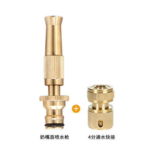 Dig deep into the pure copper nipple direct spray water gun head car wash water gun with 4-piece tube and 6-piece tube car copper water gun head nozzle