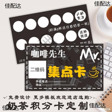 日期盖章集章卡积点卡制作培训班积分卡咖啡奶茶店美甲宠