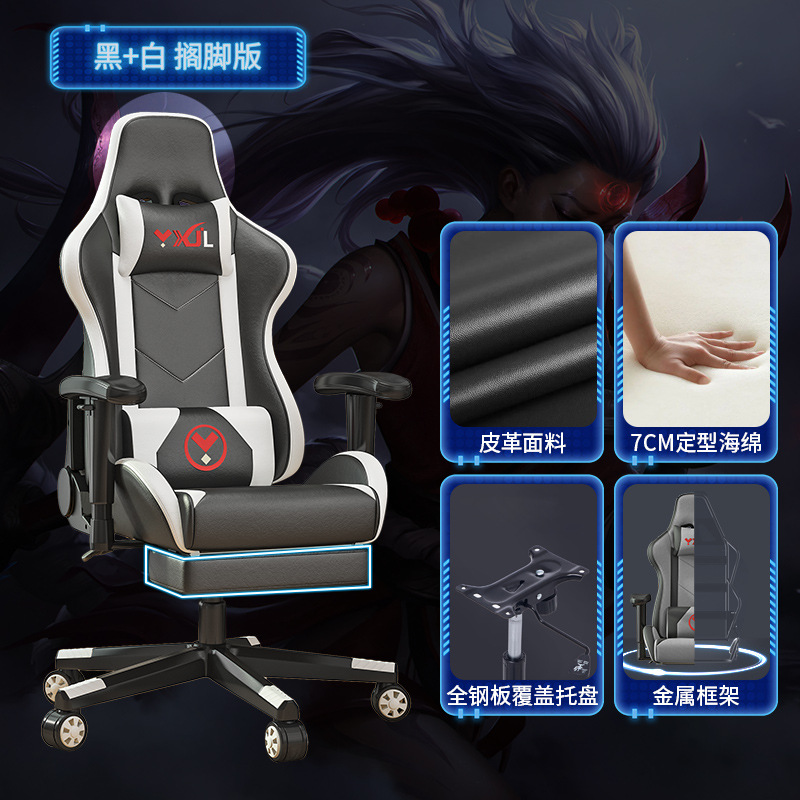 Silla de deportes electrónicos personalizada, silla de juego, silla de computadora, hogar, sedentario, silla cómoda, respaldo, silla de oficina, asiento de dormitorio elevador image 8