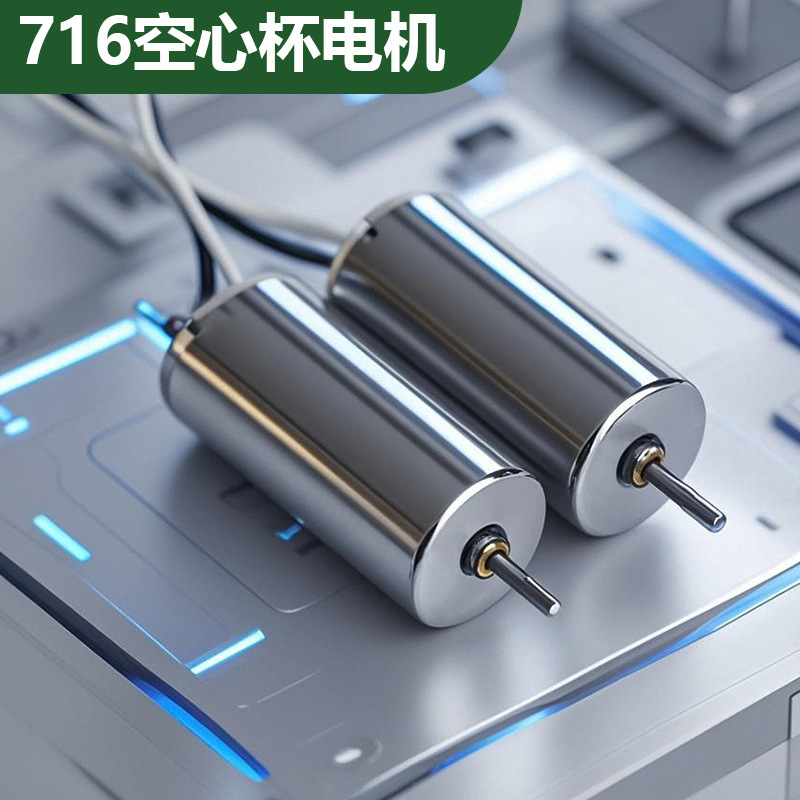 716 コアレスモーター小型モータードローンモーター強力な磁気高速 50000 rpm パワーマイクロ小型モーター|undefined