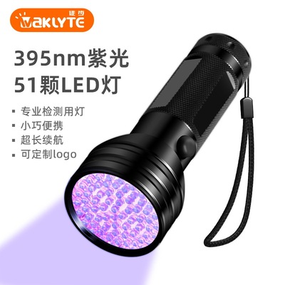 徒步UV紫光驗鈔燈美甲防僞51LED395nm手電熒光劑檢測紫外線手電筒