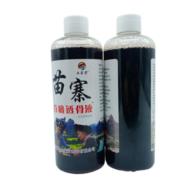 土家芳苗寨百痛透骨液300mlの量は交渉可能である|undefined