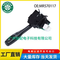 MR570117 для 01-04 Mitsubishi Montero автомобильные аксессуары комбинированный переключатель сигнала поворота выключатель света