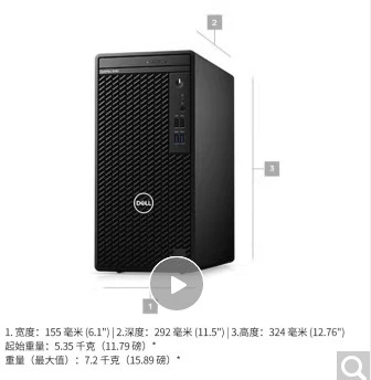 3090MT