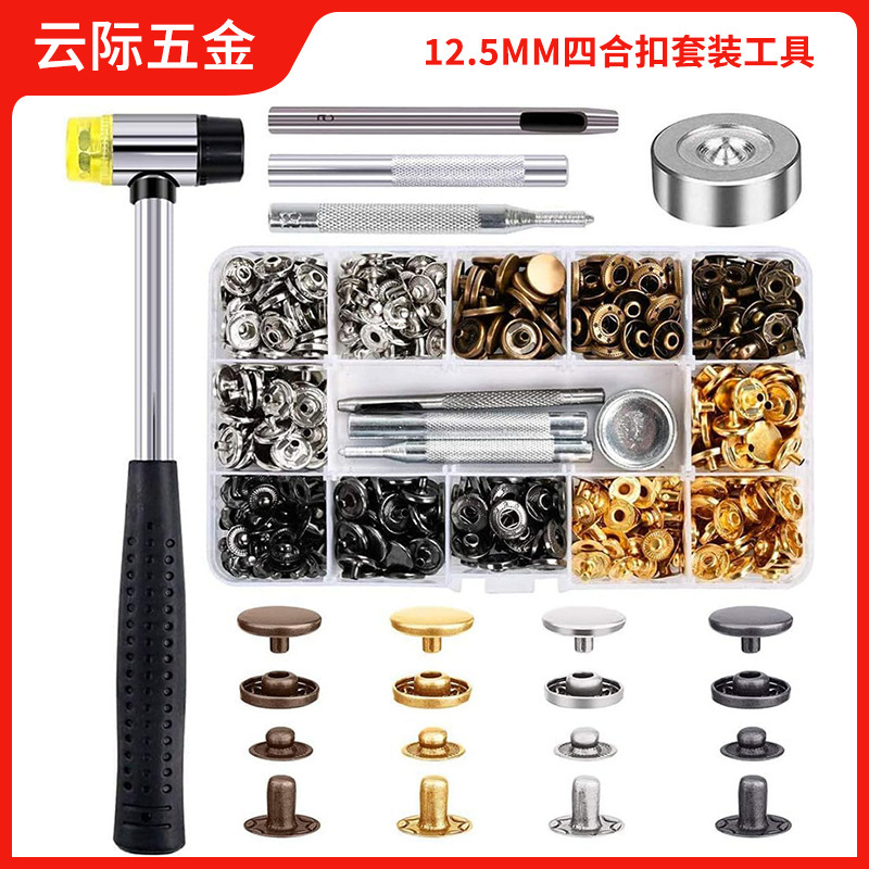633メタル四つ折りボタン、衣料品アクセサリー、12.5MM純銅ボタン、取り付け工具セット、箱入り、在庫あり|undefined