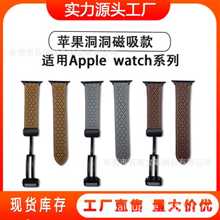 Suitable for Apple Iwatchs9 Leather Hole Magnetic Smart Watch Strap S8765Seultra Universal