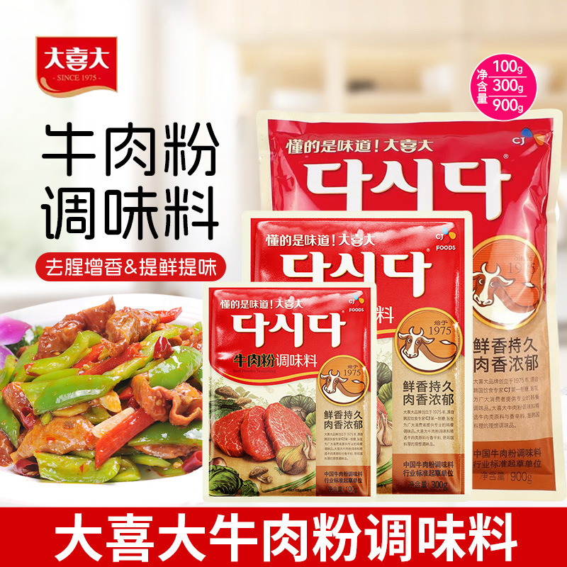 Big joy beef powder seasoning 100g300g commercial 900g Korean spiced beef powder fine seasoning bag