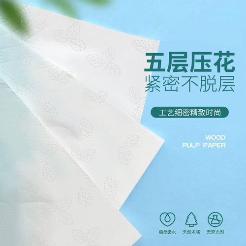 冬兰墨绿420系列抽纸巾批发工厂抽纸家用面巾纸巾纸抽大包实惠装