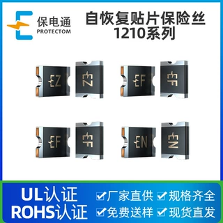 厂家SMD贴片自恢复保险丝1210 0.75A0.35A0.5A0.5A0.2A0.1APPTC
