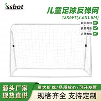 Детская футбольная сетка для отскока 12x6 футов (3,6x1,8 м) Портативные детские футбольные ворота Стандартная рамка футбольных ворот