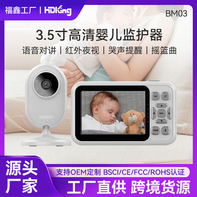 跨境2.4寸屏婴儿监视器双摄像头婴儿看护器 宝宝监视器工厂批发|ms