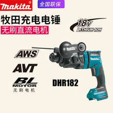 makita牧田电锤DHR182充电冲击钻无刷家用多功能电钻18V锂电池钻