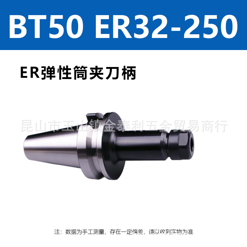 ����AW̨�尲������ �ӹ��������ص��ߵ��� BT40-ER32-70  �ֻ�