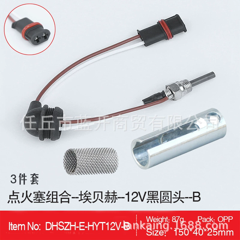 Игольчатый ключ для зажигания распылительная сетка стояночный подогреватель воспламенитель Свеча зажигания с инструментом для снятия аксессуары для ремонтных костюмов