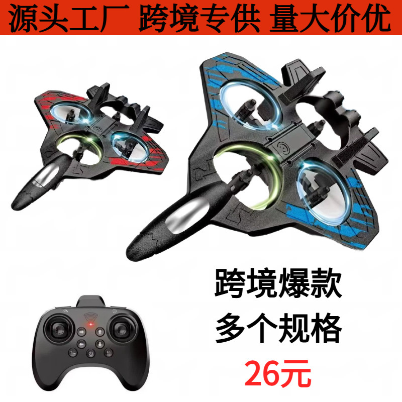 Tiktok Popular Children's Fighter Jet Model with Long Flight Time, Foam Remote Control Drone Toy for Elementary School Boys Tiktok Popular Children's Fighter Jet Model with Long Flight Time, Foam Remote Control Drone Toy for Elementary School Boys