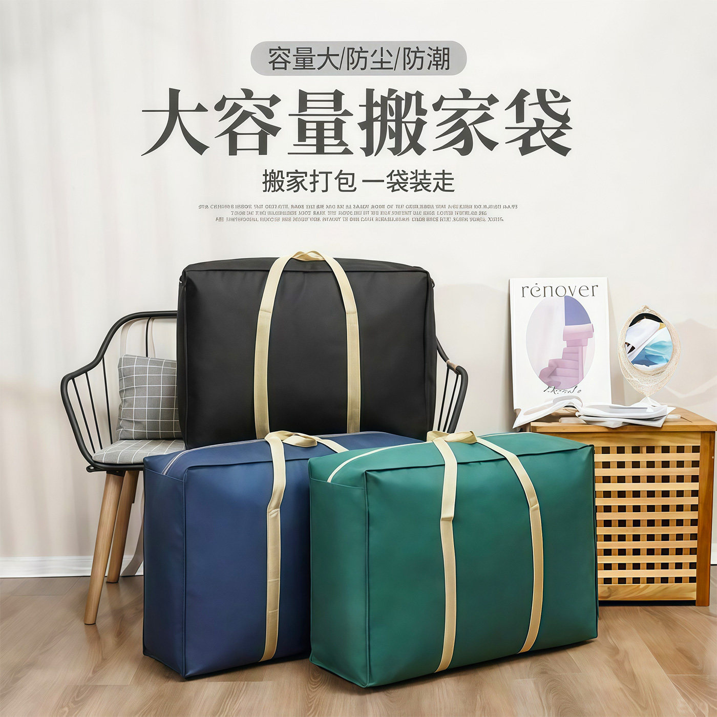 Extra-large storage bag for home use, clothing packing bag, moving bag, dustproof and moisture-proof quilt bag, student luggage bag
