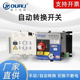 ATSE;微型断路器;漏电断路器