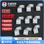 电子定制绝缘硅胶按键