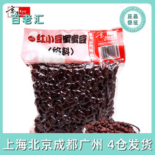 京日蜜蜜豆500g红小豆即食糖纳豆红豆沙馅料粽子奶茶专用烘焙原料