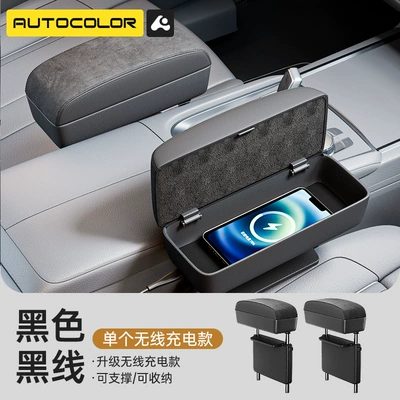 Armrest box pad, rest car seat gap storage - suede-black-black-linepair-of-elbow-rest-charging-models