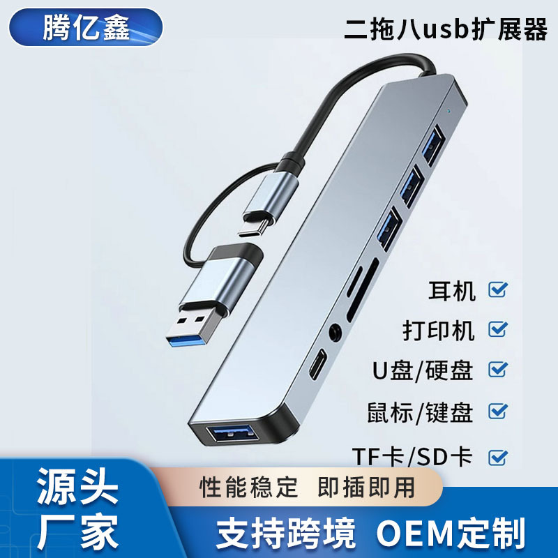 8-Port USB Hub Expansion Dock Splitter Computer Docking Station High-Speed Transmission
