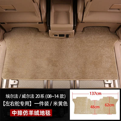 Series Interior Trim Modified — Car Carpet - elfawilfa-20-series-beige-middle-row-carpet-pack-leftright-rudder-applicable