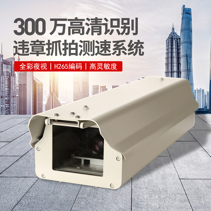 违章测速抓拍相机高速超速抓拍限速车速显示屏雷达测速系统