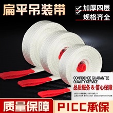 加厚吊带工业起重吊装带丙纶扁平白色拖车3T5吨起重机