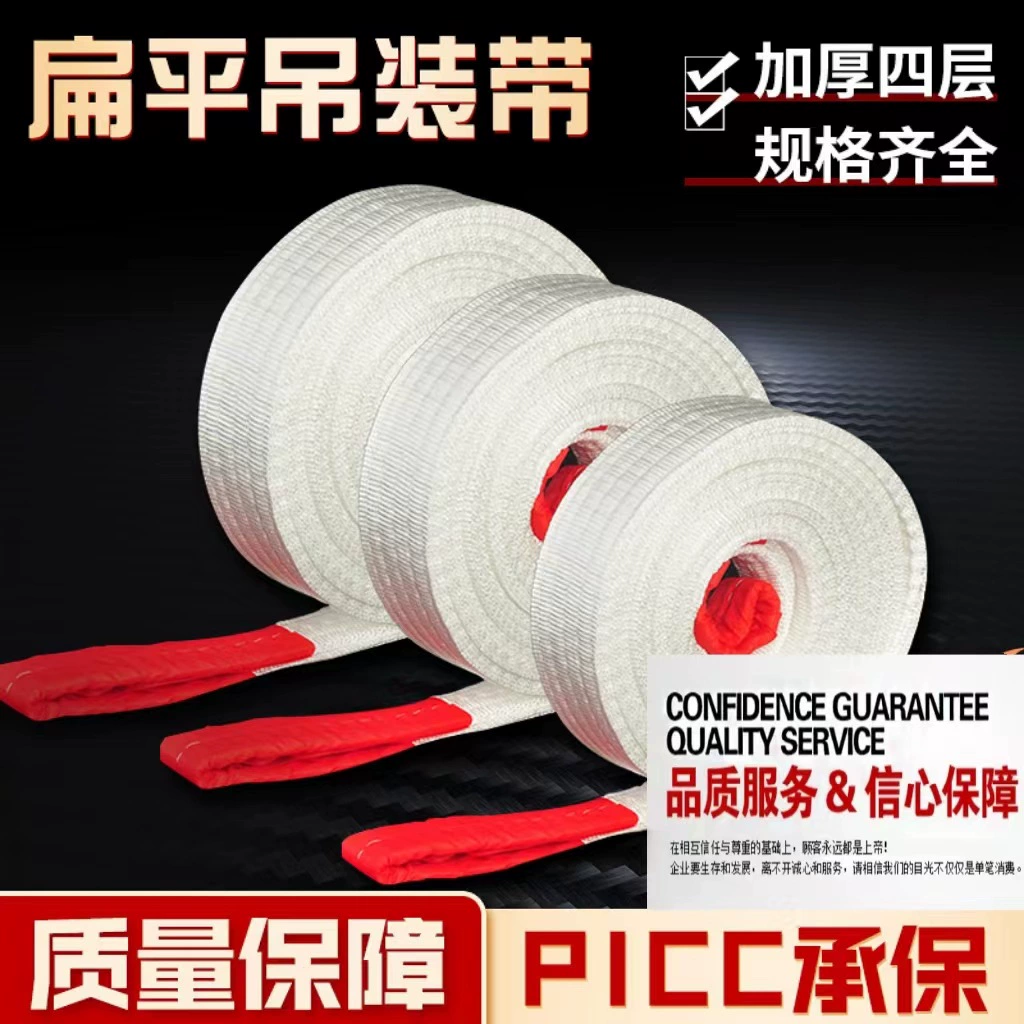 Утолщенный строп с двойной пряжкой для промышленного подъема, белый полипропиленовый буксировочный трос, плоский строп для крана 3Т/5Т
