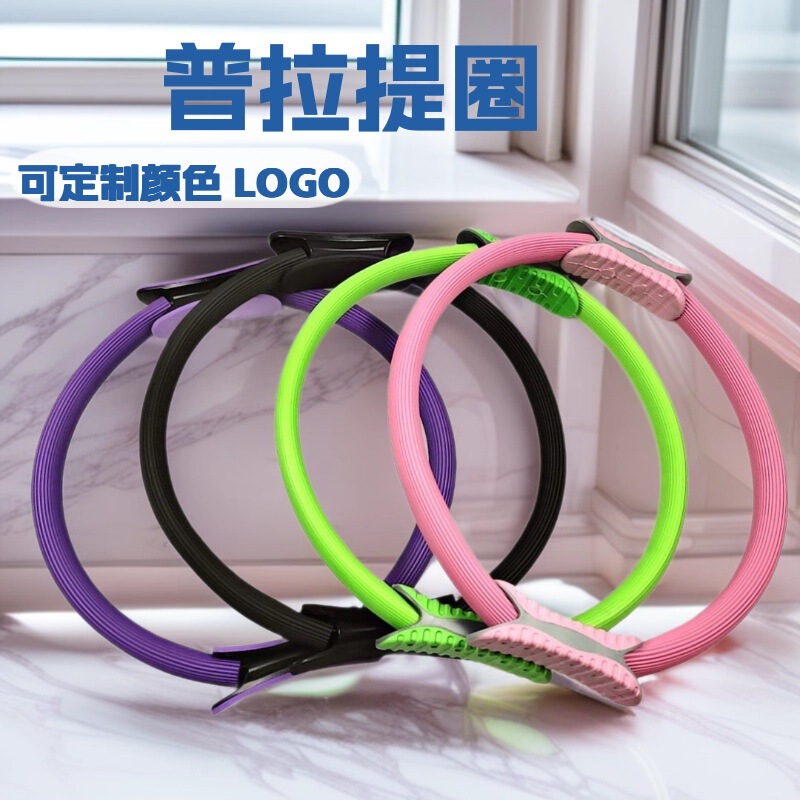 Multi-color Pilates Ring FRP Crescent Handle Magic Ring Open Shoulder Beauty Back Yoga Ring Fitness Resistance Ring Wholesale