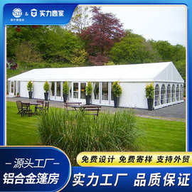 婚礼庆典篷房展览棚房球馆宴会婚礼宴席帐篷免费拿样支持外贸遮阳