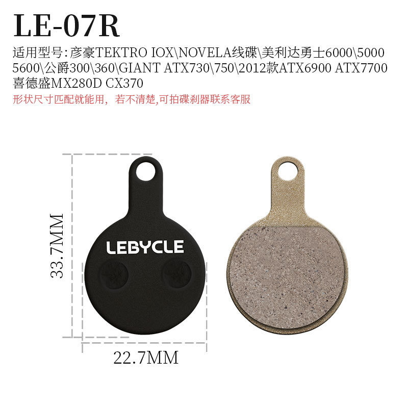 Lebaike bicicleta de montaña bicicleta para hacer pastillas de freno de resina pastillas de freno de disco semimetálico accesorios de pastillas de freno originales