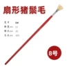 Red Rod Fanfang Pen No. 8