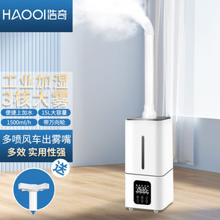 Source factory Hochi Industrial humidifier home bedroom warehouse office back tidal atomizer sprayer