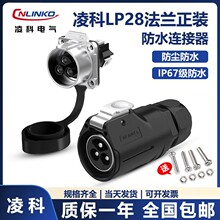 cnlinko���LP28LP28�����2�3��8о15A��亽�ղ��^�B����