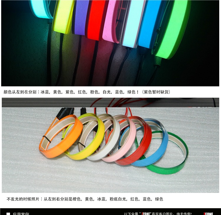 Car Cold Light Strip Luminous Strip Ultra-Thin Light Strip El Cold Light Strip 12V Battery Cold Light Sheet Cold Light Strip Cold Light Line