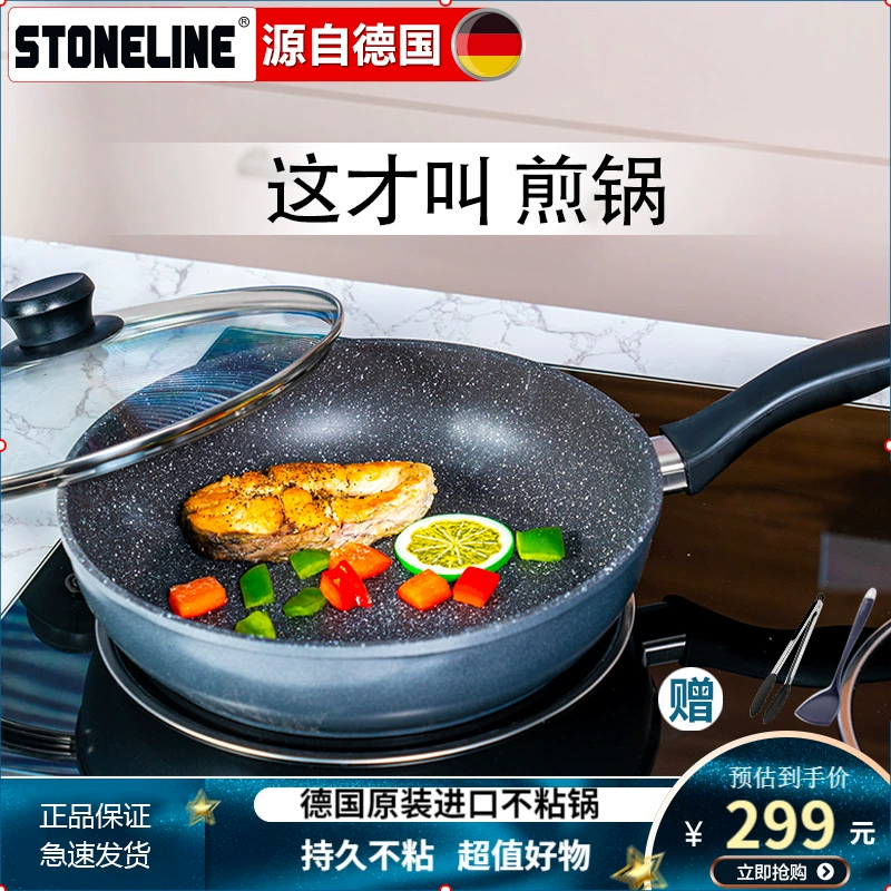 STONELINE Германия импортная Maifan Stone Кухонная сковорода с антипригарным яйцом Домашний многофункциональный универсальный