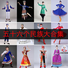 少数民族苗族舞蹈演出服装56个民族女壮族土家族彝族瑶族表演服饰