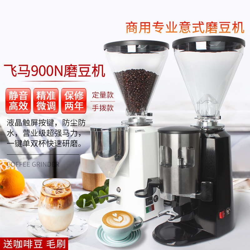 Pegasus 900N bean grinder commercial professional Italian electric bean grinder quantitative coffee bean grinder flour mill