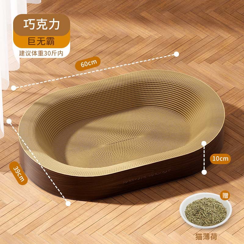 Big Mac 60cm chocolate-elíptico para gatos ★ Gatos de pequeños a grandes