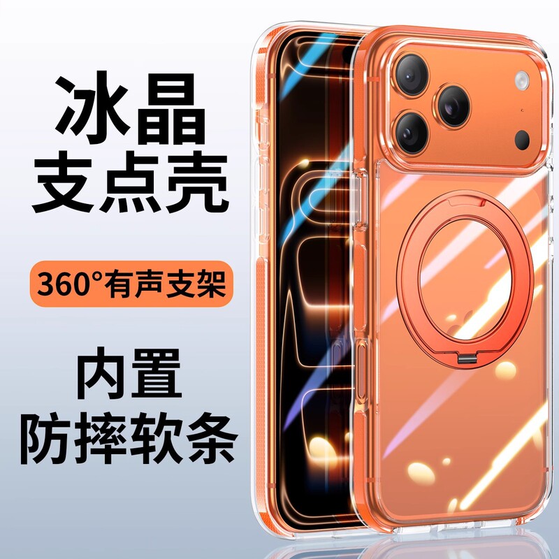 Suitable for iPhone 18 Pro Max Phone Case with 360-Degree Rotating Gear Stand and Magnetic Attachment for Apple 17, Ice Crystal Two-In-One Suitable for iPhone 18 Pro Max Phone Case with 360-Degree Rotating Gear Stand and Magnetic Attachment for Apple 17, Ice Crystal Two-In-One
