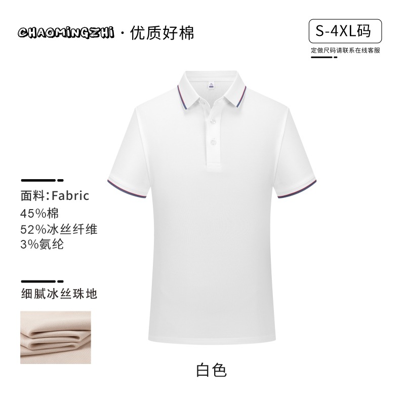 (아이스옥시젠면) 6805 자카드 칼라-소프트화이트