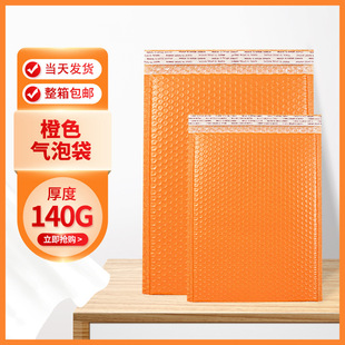 Color co-extruded film bubble bag clothing packaging express bag 140g thick shockproof packaging air foam express bag