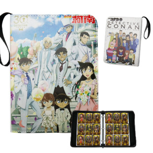 Detective Conan Card Book Jiugongge High Yan Value Large Capacity Card Bag Collection Card Storage Book Card Collection Book